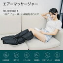 ふくらはぎマッサージャー エアーマッサージャー 太ももマッサージ器 二の腕 足 ふくらはぎ 気圧 エアマッサージ器 フットマッサージャー フット 腕 四肢 気圧 あんま 人気 ふくらはぎ エアー フット マッサージャー マッサージ器(2)
