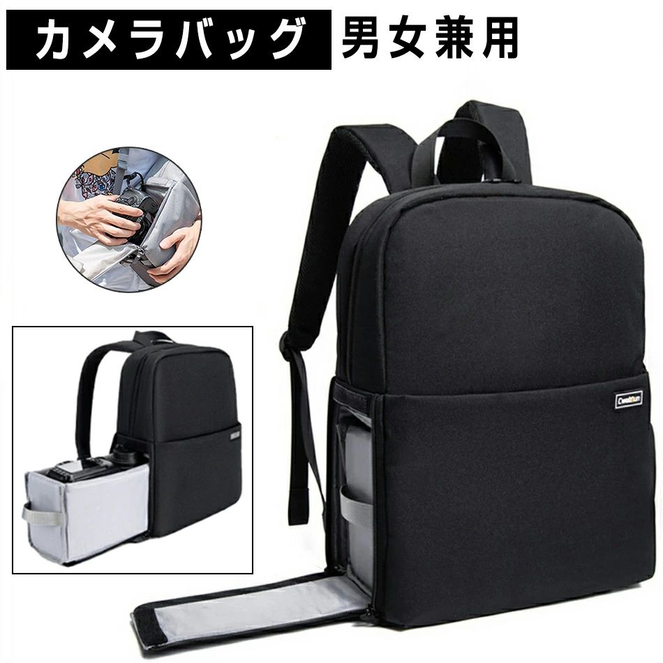 【2023進化版】カメラリュック カメラバッグ 一眼レフ 女子 ダブルズームキット 一眼レフ wmcl5 収納可能 引き出し付女子 男女兼用 ダブルズームキット 旅行 おしゃれ 二層 カジュアル 高機能 防水 撥水 防雨 レインカバー付 三脚取り付け可
