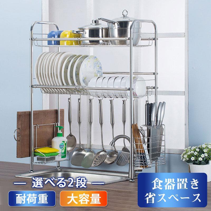 水切りラック 2段 水切りかご 大容量 ステンレス製 シンク上 まな板収納 カトラリーケース付き 食器置..