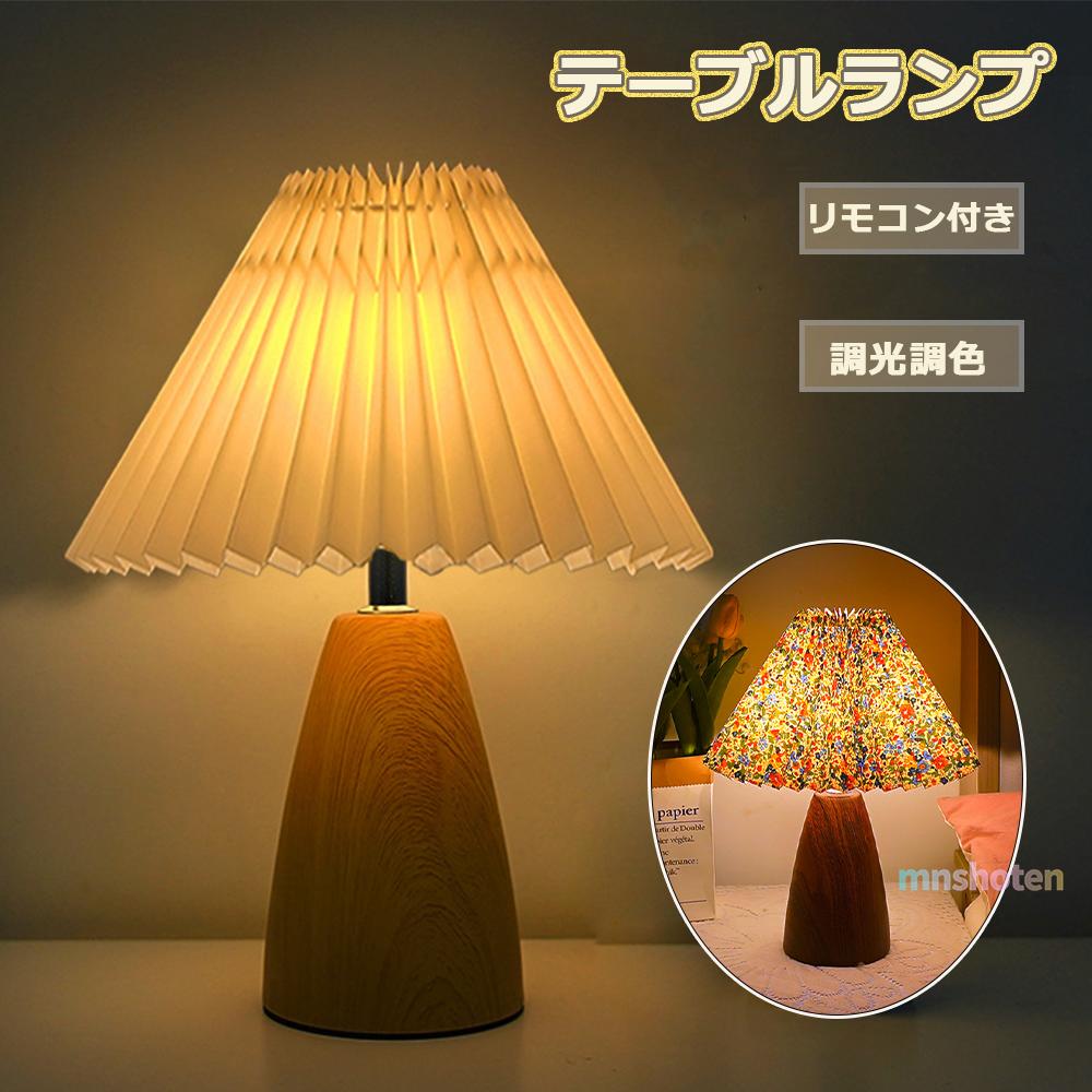 スタンド照明 インテリア テーブルライト スタンドライト 間接照明 2色選び 3色切り替え 無段階調光 USB充電