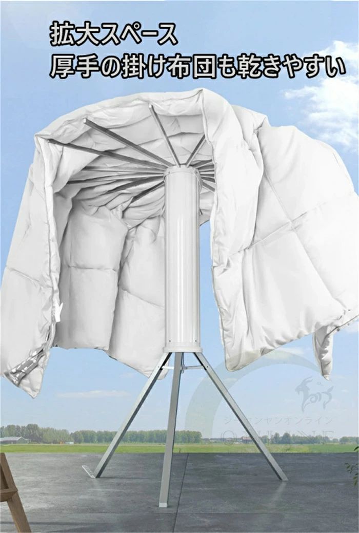 物干しスタンド 室内干し 洗濯物干し ハンガーラック オクトパスハンガー パラソル物干し 直径約112cm ..