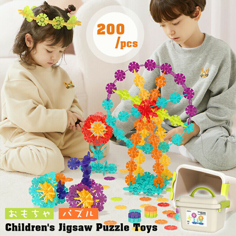 200ピース 知育 ブロック コインブロック 男の子 女の子 知育玩具 立体 パズル 積み木 立体 ブロック おもちゃ 収納ケース付き 積み木玩具 ブロック玩具 はめ込み パズル おもちゃ 知育 おもちゃ 脳トレ 積み木 幼児 パズル 知育トイ 出産祝い ベビー 赤ちゃん 誕生日