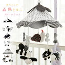 ベビーカーメリー ベビーカー メリー 赤ちゃん おもちゃ ワンタッチ ベビーカー ベッド メリー ハンキングトイ チャイルドシート 車 ベビー あかちゃん子供 ...