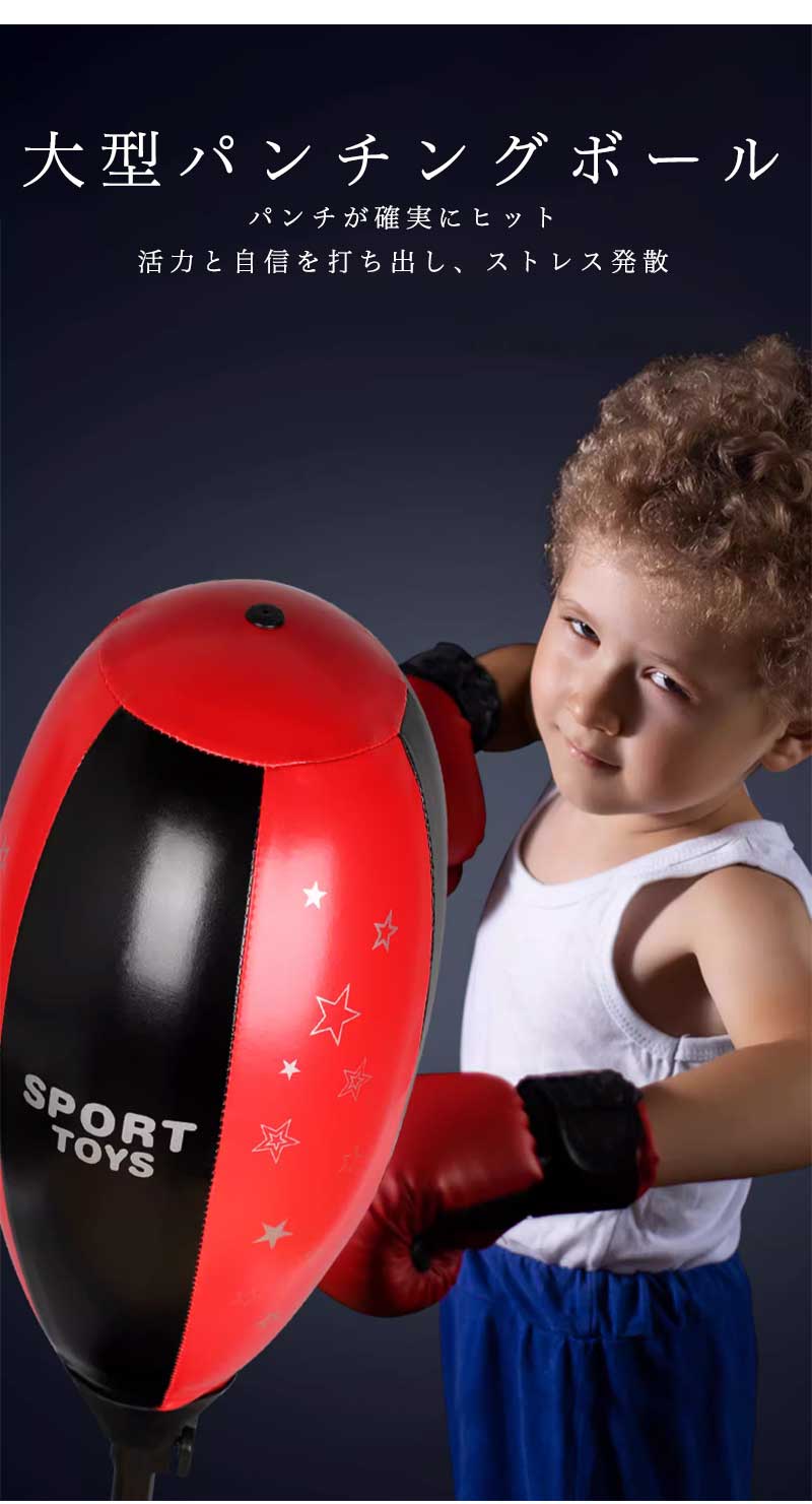 サンドバッグ 自宅 自立 スタンド 簡単組立 安定性抜群 子供 大人 ストレス解消 自立型 パンチングバッグ キックボクシング 空手 トレーニング ダイエット ボクササイズ 格闘技 宅トレ ジム 室内運動