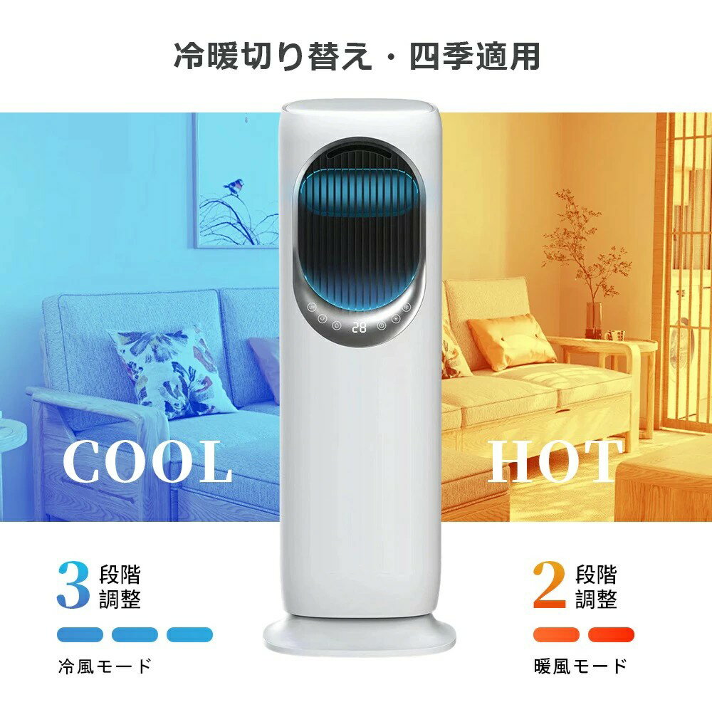 【2025新登場・一台6役】 冷風機 冷風扇 クーラー 並みに涼しい 扇風機 業務用 家...
