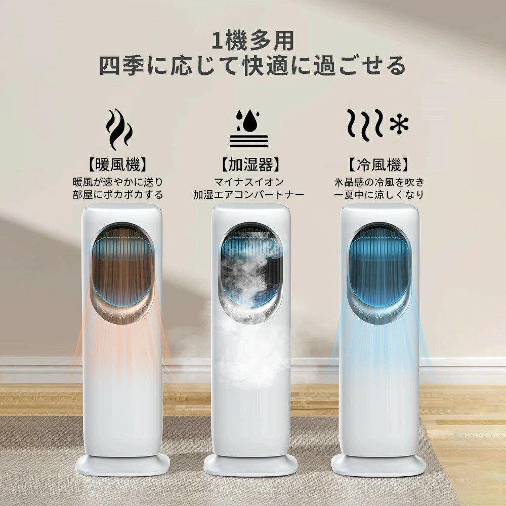 【2025新登場・一台6役】 冷風機 冷風扇 クーラー 並みに涼しい 扇風機 業務用 家...