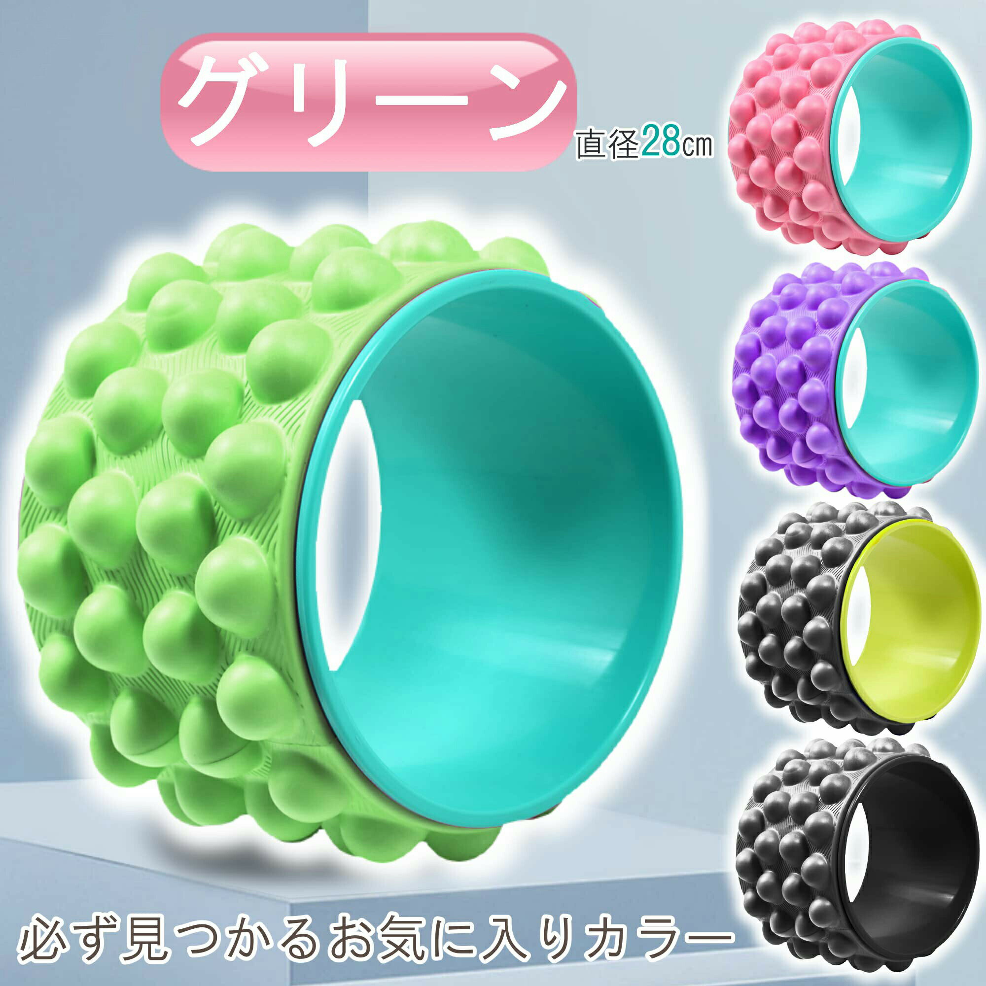 乐天商城 - 【インストラクター監修】 ヨガホイール 筋膜リリース ピラティス ストレッチ 【ツボ押し】フォームローラー ボール トレーニング リラックス 癒し習慣 直径28cm