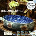 大人気 美品 豪華洗面台 洗面ボウルセット 洗面ボール 陶器 手水鉢 手洗器 手洗い鉢 洗面器 60*40*15cm 排水金具付きません