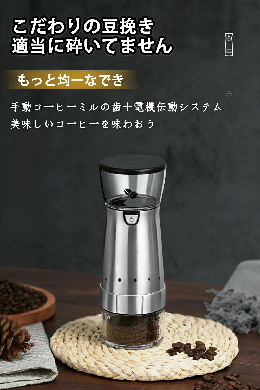 コーヒーメーカー コーヒー豆挽き器 電動ミル コーヒーミル ミニコーヒーマシン セラミック刃 ポータブル電動コーヒーメーカー1人用 おしゃれ 一人暮らし 小型 コーヒー ステンレス ギフト 旅行 オフィス 水洗い アウトドア 石臼型 粗さ調節可能 家庭用 充電式 送料無料
