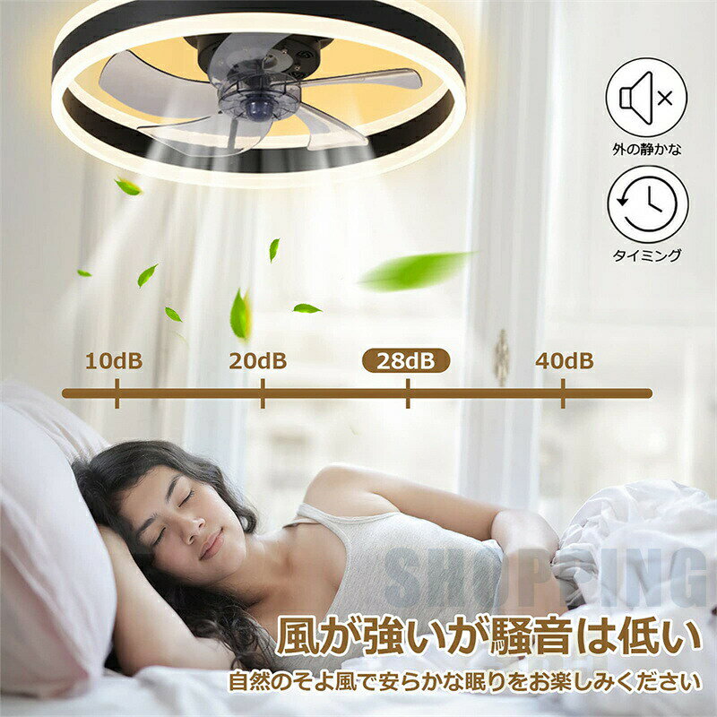 シーリングファンライト シーリングファン ファン付き 照明 シーリングライト ファン付き ファン ファンライト LED ファン ナイトライト 静音 オフィス 天井照明 照明器具 家庭用 子供部屋 書斎 省エネ 調光 調色 リモコン アプリ対応