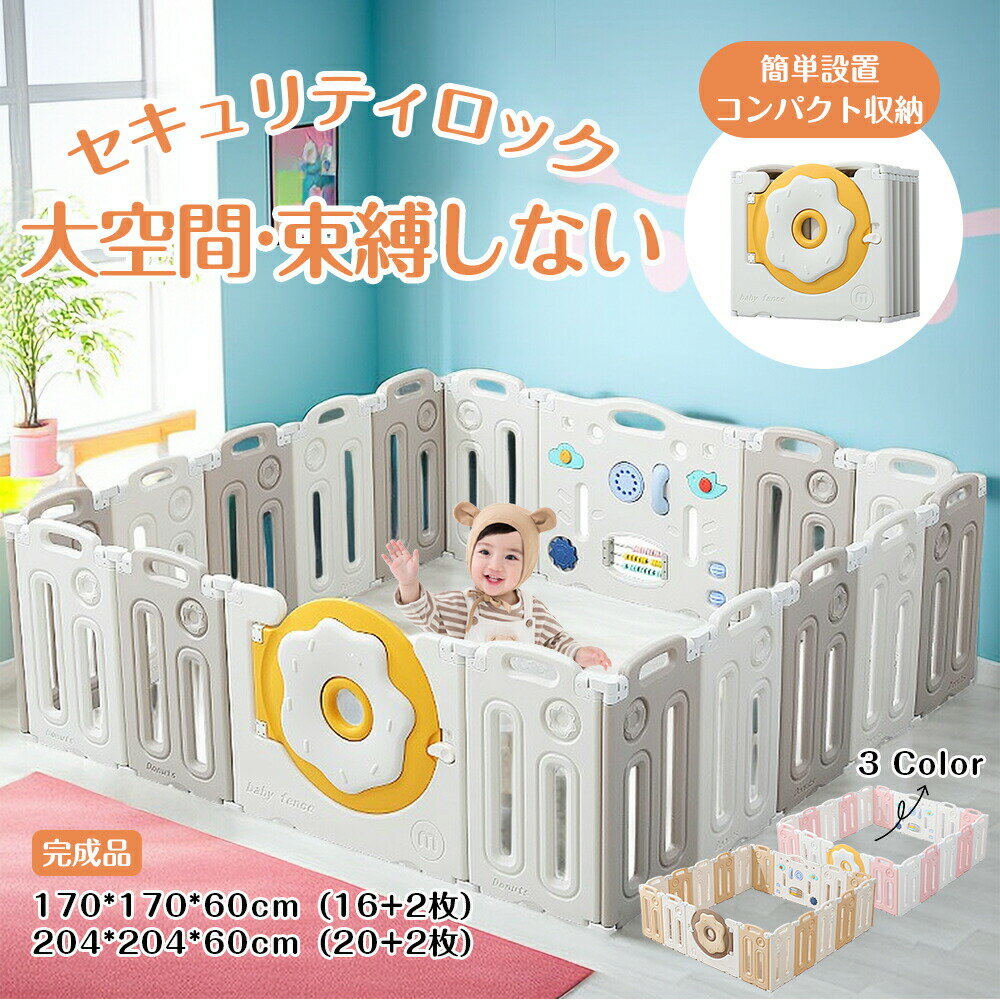 \選べる2タイプ/ ベビーサークル 折りたたみ 扉付き 赤ちゃん セーフティガード ジョイント式 ハイタイプ 滑り止め付 簡単組立 子供部屋 ベビーゲート サークル スペース ハイタイプ セーフティグッズ