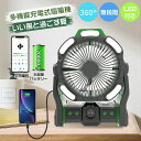 【多機能ファン&20000mAh バッテリー】卓上扇風機 静音 強力 充電式 DCモーター 軽量 低騒音 強風 タイマー 風量無段階調節 LEDライト 卓上扇風...