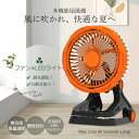 【1台多役】扇風機 クリップ 無段階風量調節 120H連続稼働 DCモーター 大風量 自動 首振り ナイトライト付き サーキュレーター 角度調整 強力 静音 ミニ扇風機 卓上扇風機 小型 軽量 省エネ USB 充電式 長時間 タイマー機能 給電可能 20000mAhバッテリー 熱中症対策 フック付