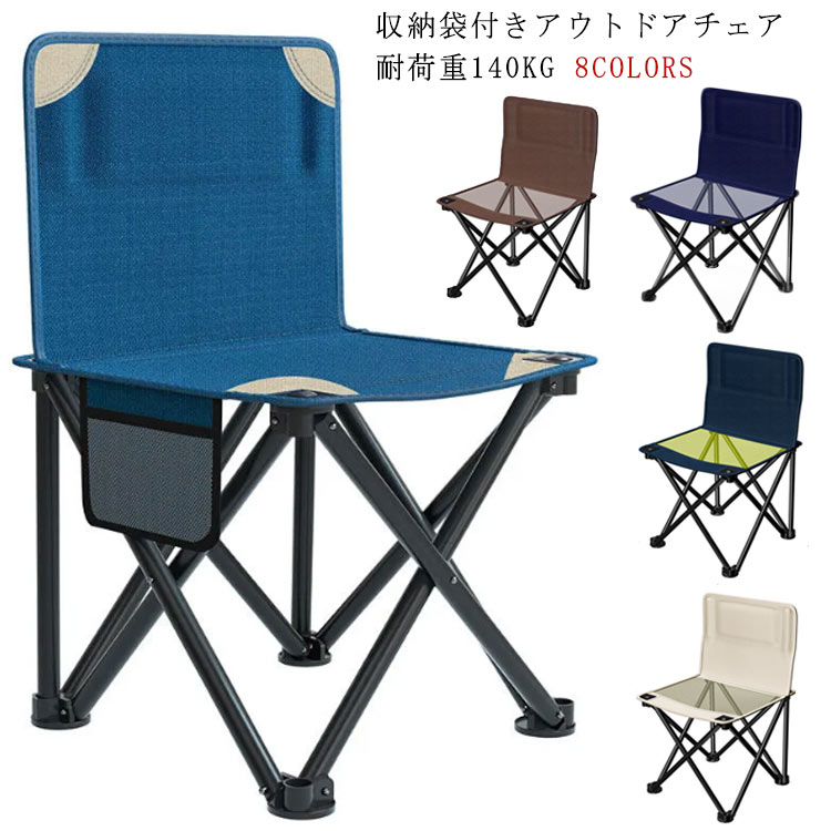 アウトドアチェア 耐荷重140kg 軽量 折りたたみ チェアー キャンプ椅子 キャンプチェア 折りたたみ椅子 アウトドア チェア アウトドアチェア キャンプチェア ハイバック リクライニングチェア リクライニング ひじ掛け おうちキャンプ バーベキュー キャンプ