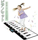 ピアノマット 子供用 ピアノおもちゃ キーボードプレイマット 19鍵 フロアピアノマット 音楽ピアノマット ピアノおもちゃ 8つの楽器付き 録音 再生 デモ 演...