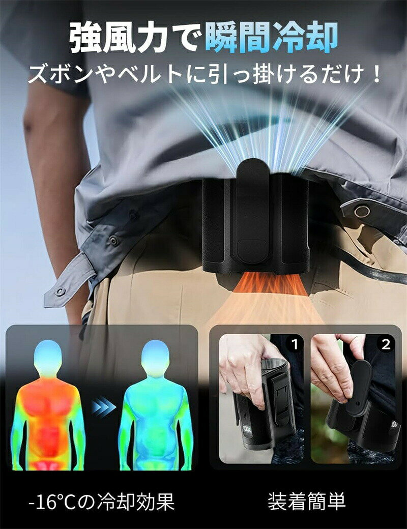 ウエスト扇風機 腰掛け扇風機 6000mAh 小型 超軽量200g 腰掛けファン ウエストファン 100段階11m/s大風量 最大24時間動作 静音 省エネ 懐中電灯付き アウトドア 屋外作業 工事現場 ゴルフ 熱中症対応 ネックストラップ付属 - 2