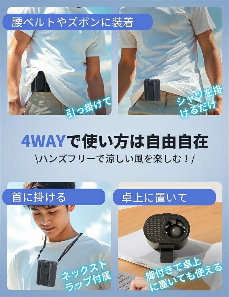 ウエスト扇風機 腰掛け扇風機 6000mAh 小型 超軽量200g 腰掛けファン ウエストファン 100段階11m/s大風量 最大24時間動作 静音 省エネ 懐中電灯付き アウトドア 屋外作業 工事現場 ゴルフ 熱中症対応 ネックストラップ付属 - 3