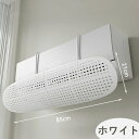 2個セ 1個 省エネ 節電 冷房直風避け 冷房病対策 節電 暖房 冷房 エアコンルーバー 換気 風向き 風の直撃防止 風除け 風向き調整