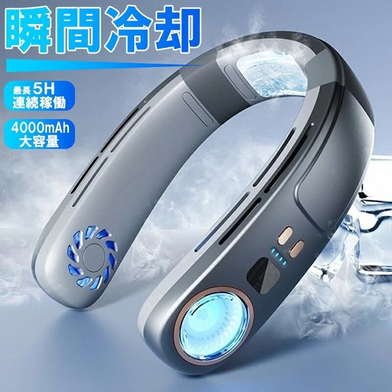 大容量 USB充電 猛暑対策 2024最新 3段階調節 4000mAh 冷却プレート 携帯クーラー 携帯用扇風機 ダブルファン 扇風機 静音 冷感