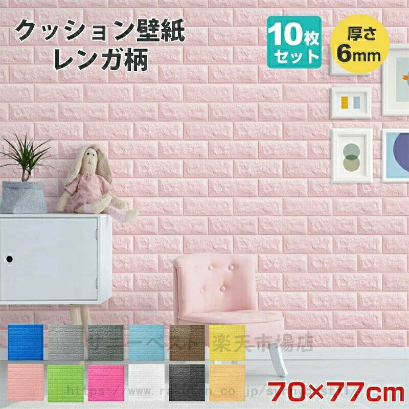 乐天商城 - 壁紙 レンガ 10枚セット厚さ6mm 木目調 シール おしゃれ クッションブリック 木目 シート diy クッションレンガ 部屋 ウッドタイル 北欧男前 クッションシート 壁 板壁 腰壁シート 3d 立体 大判 ウッド パネル壁材発泡スチロール