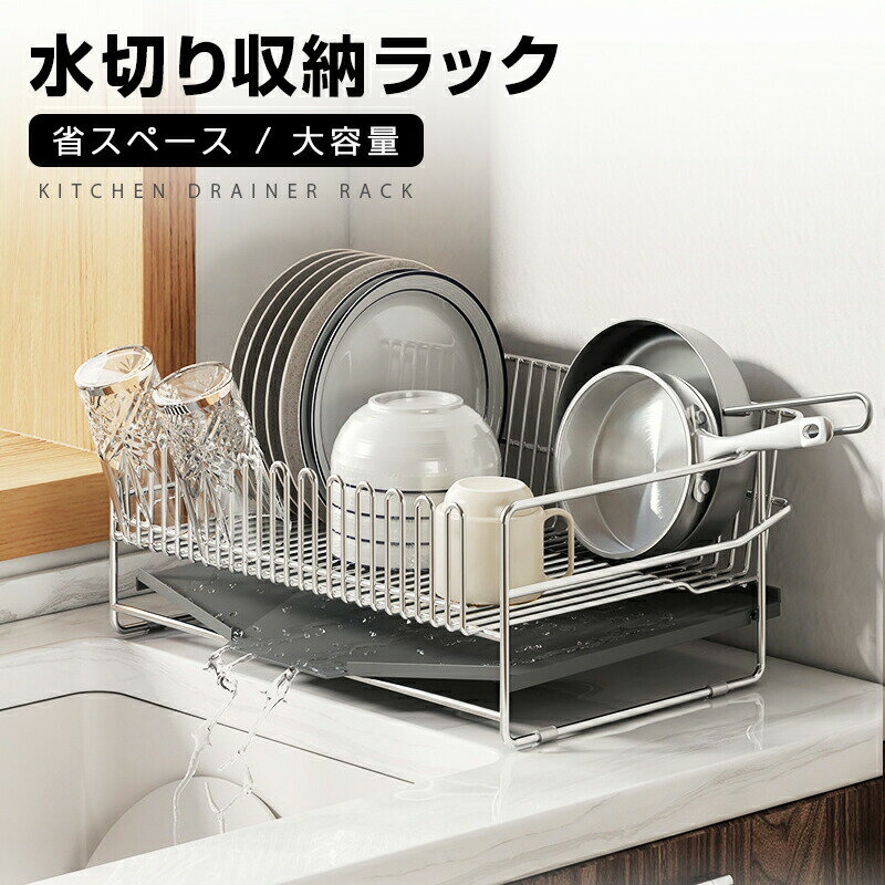 乐天商城 - 水切りラック ステンレス 大容量 シンク上 水切り キッチン 水切りかご 水切りカゴ キッチン 食器 収納 水切り 箸 水が流れる 流れる コップ立て 箸立て まな板立て 包丁立て 省スペース