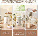 豆乳メーカー 0.8L/1L大容量 24時間予約 ソイミルクメーカー 豆乳機 豆乳マシン 自動調理ポット soymilk スープメーカー お粥メーカー ジャムメーカー ジューサー ブレンダー 無泡豆 無濾過 ミキサー 洗浄モード 保温 乾燥豆OK