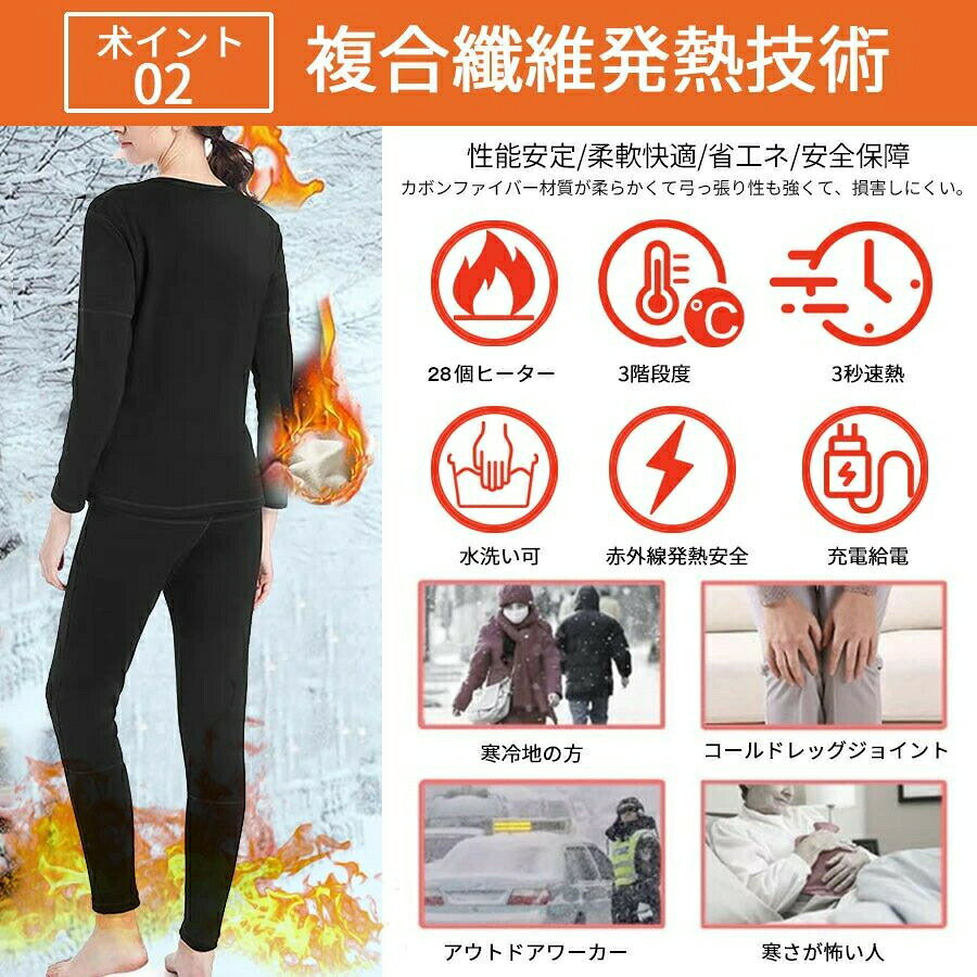 PSE認証 電熱インナー 28箇所発熱 日本製ヒーター 軽量 電熱ウェア上着 ズボン上下セット 洗える 3段温度調整 急速発熱 ヒーター ヒートインナー 電熱インナーウェア S~3XL 大きいサイズ レディース メンズ 防寒 保温 急速発熱 男女 アウトドア ンナーパンツ 母の日 父の日