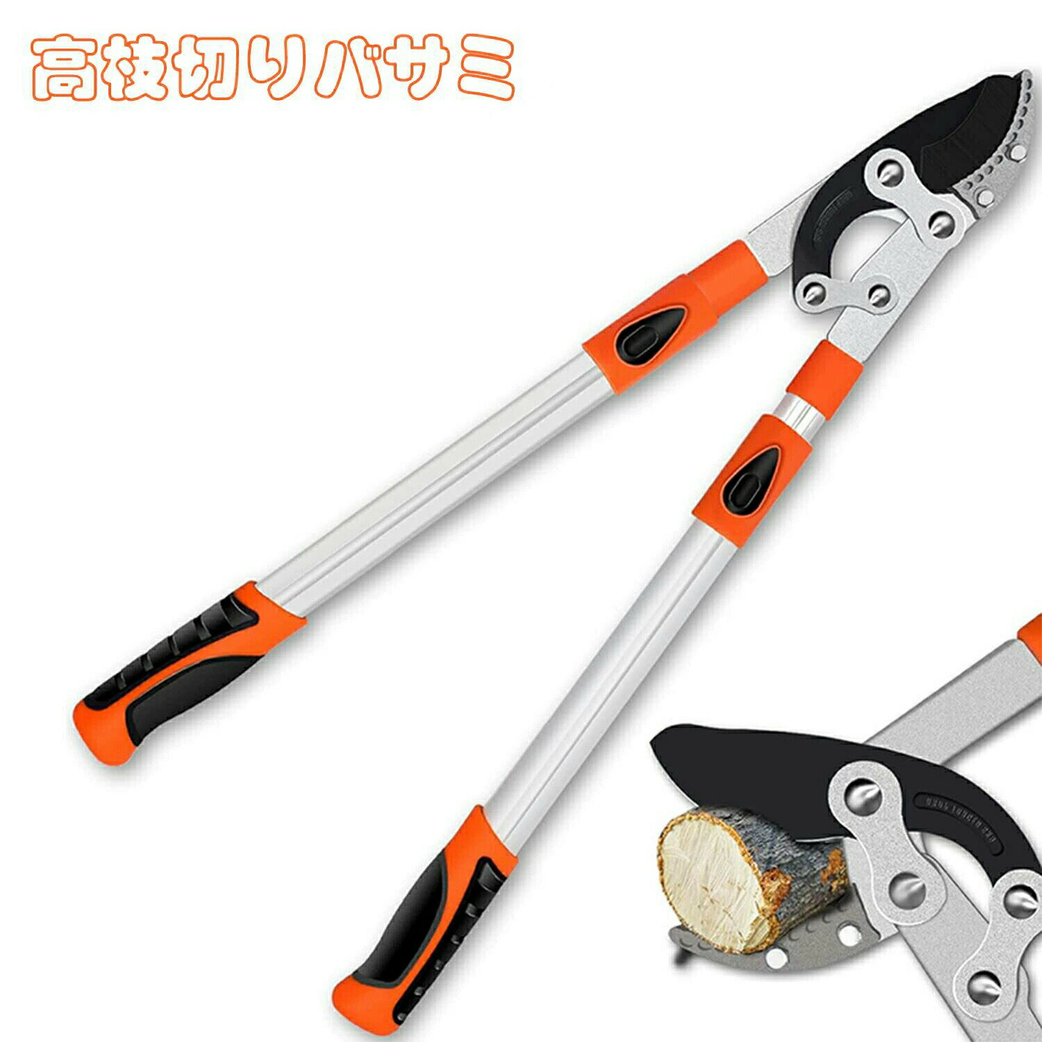乐天商城 - 剪定バサミ 園芸ばさみ 太枝切り鋏 切断径60mm 強力型 剪定ばさみ 六段階伸縮 長さ69-103cm 高枝切りバサミ 園芸用ばさみ 園芸用品 刈り込みばさみ 伸縮 園芸鋏 樹の剪定 庭の剪定 木の剪定 伸縮タイプ 庭木 枝切り