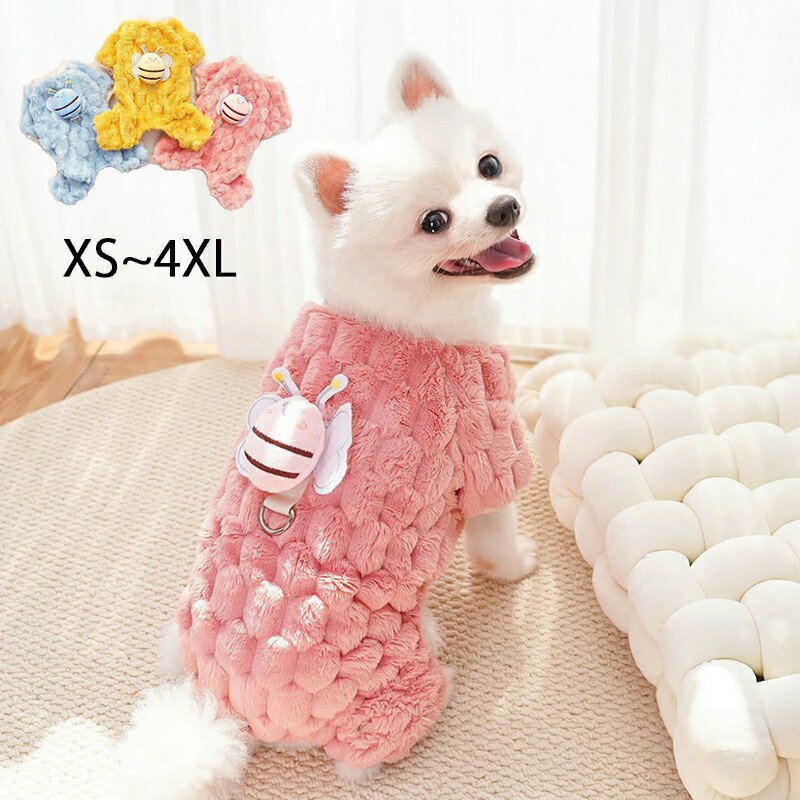 犬服 秋冬 セーター 小型犬 あたたかい コート 防寒 おしゃれ かわいい パーカー 可愛い モコモコ ペット服 フリース 冬 服 暖かい 中型犬 大型犬 猫服 チワワ ドッグウェア 四足 洋服 ボア付き お出かけ お散歩 ピンク 部屋着 寝間着 イエロー ブルー XS~4XL