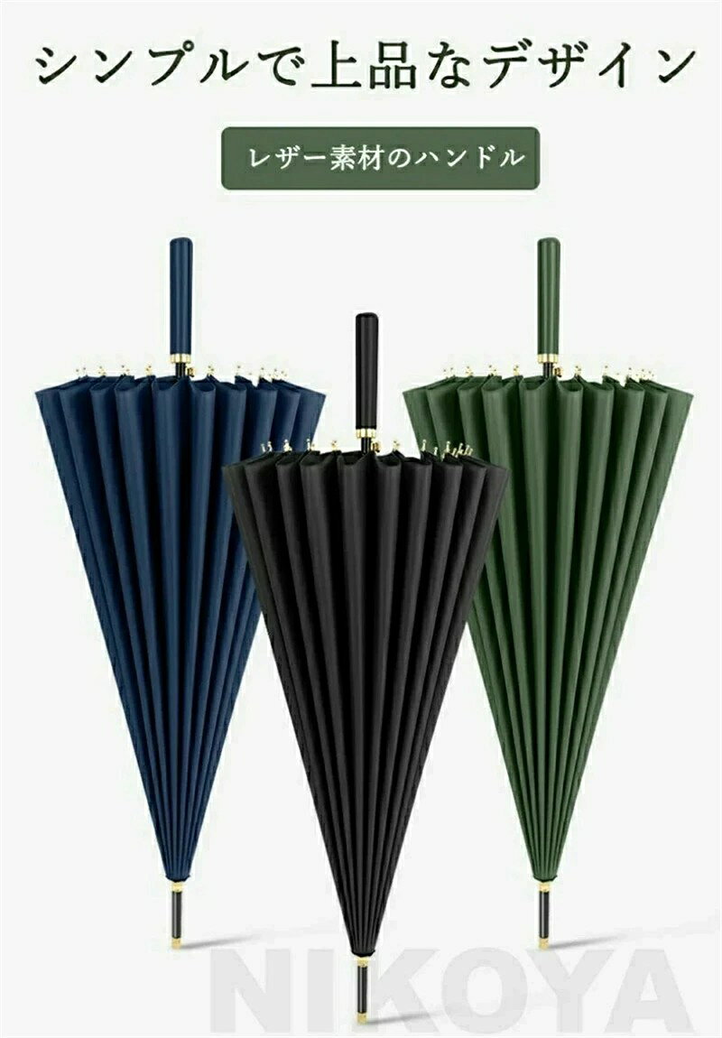 Sailing楽天市場店の長傘 雨傘 24本骨 ビックサイズ 大きい長傘 レディース メンズ 直径115cm 手動 自動 無地 軽量 レザーハンドル 大きい 大きめ おしゃれ 大判 かわいい シンプル 高撥水力 防風 耐風 グラスファイバー 紳士傘 梅雨対策 雨対策 頑丈 送料無料｜アングル2