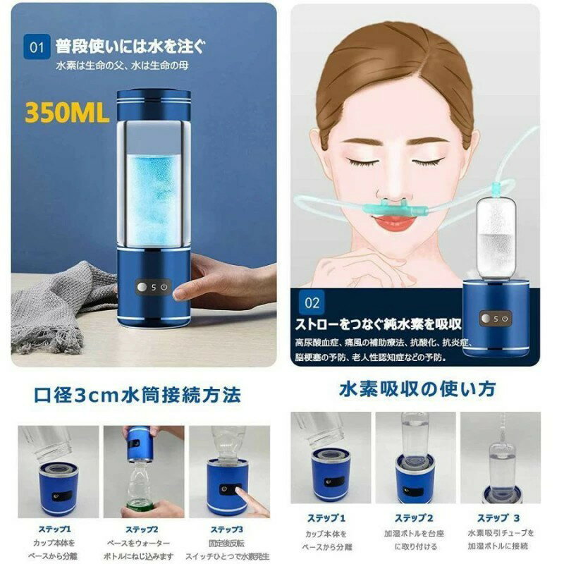 水素水生成器 高濃度 携帯型 磁気吸着充電式 水素水ボトル 8000PPB 一台三役 350ML...