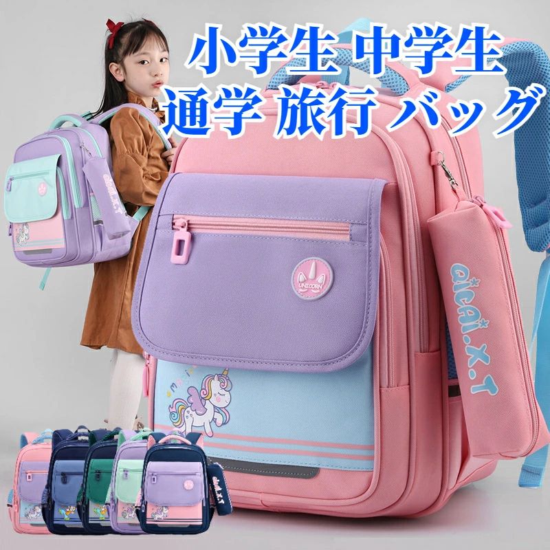乐天商城 - 【激安販売中!】リュックサック 小学生 通学 リュック 可愛い メンズ カジュアル ナイロン 撥水 デイパック ミニバッグ 子供用 レディース