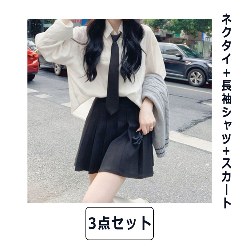 制服 4点セット スクール 高校制服 春秋冬 ニットベスト 学生服 女の子 スーツ コスプレ 卒業式 入学式 JK制服 上下セット セットアップ 韓国 スクールシャツ プリーツスカート ネクタイ 学生 JK制服 制服 女の子 上下セット 白シャツ ライン入り 長袖