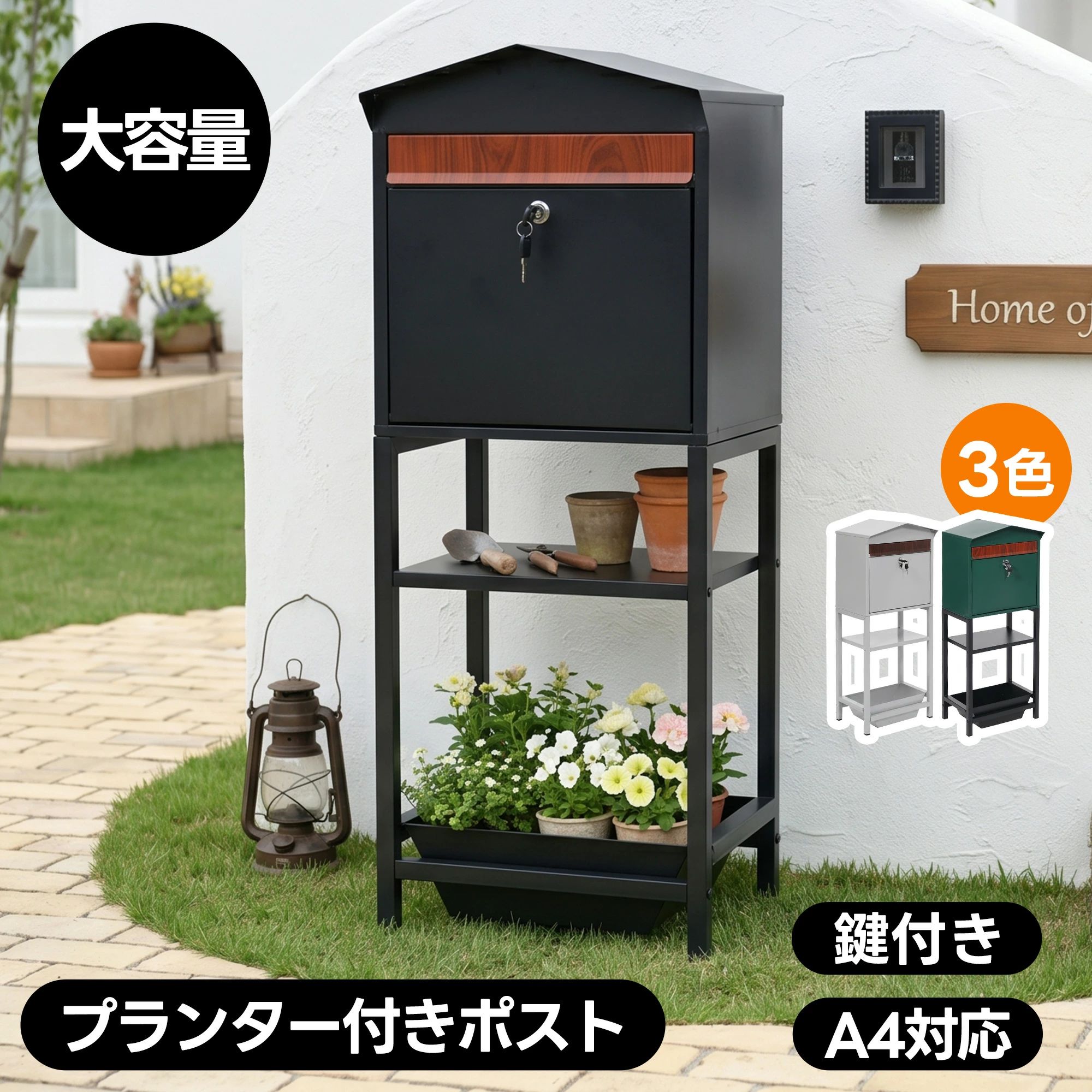 ・素材 スチール・カラー ブラック 、ライトグレー、グリーン・商品サイズ 35*26*90cm・梱包数 1・梱包サイズ 52.5*41*28.5cm・重量（N.W.） 5.7KG・重量（G.W.） 6.7KG・生産国 中国・組立品/完成品 組立品◎01【大容量＆使いやすいポスト】人字形屋根は、雨水の溜まりを防ぎ、スムーズに排水することで、郵便ポスト内部への浸水を抑えます。※ポストは完全防水ではありません。投函口はフタがある。 構造で、雨水の侵入を防止し、大切な郵便物や宅配物を濡れから守ります。投函口のサイズ：31*4cm投函口はA4サイズに対応しています。大きめの書類やサイズ内のメール便も受け取りが可能です。大容量のボックスで、複数の郵便物や宅配物をまとめて収納可能。◎02【安心の鍵2本付き】※紛失された場合、追加の鍵の対応はできませんので、 鍵は大切に保管していただきますようお願い申し上げます。◎03【プランター&棚板付き】お気に入りの花や植物を植えることができ、鉢植えをそのまま入れて使用することも可能です。底部に排水穴がついているので溜水の心配なし。ポストには棚が付いており、おしゃれな小物や小さな盆栽を飾ることができます。◎04【メッセージデザインでおうちの雰囲気を演出】ポストには「Welcome」などの素敵なメッセージを装飾したり、「○○の部屋」などと記入して、おうちの雰囲気をさらに楽しんでいただけます。※貼り付け用のステッカーは付属品ではございませんので、ご注意ください。◎05【アンカーボルト*2】安定感が気になる場合は、付属のアンカーボルトでしっかりと固定していただくことをおすすめします。◎06【防錆処理が施されたスチール】金属(スチール) 表面は防錆コーティング処理済み、防潮・防錆効果に優れ、長期間美しい見た目を維持できます。※ポストは完全防水ではありません。軒下の雨水がかかりにくい場所でご利用ください。・素材 スチール・カラー ブラック 、ライトグレー、グリーン・商品サイズ 35*26*90cm・梱包数 1・梱包サイズ 52.5*41*28.5cm・重量（N.W.） 5.7KG・重量（G.W.） 6.7KG・生産国 中国・組立品/完成品 組立品◎01【大容量＆使いやすいポスト】人字形屋根は、雨水の溜まりを防ぎ、スムーズに排水することで、郵便ポスト内部への浸水を抑えます。※ポストは完全防水ではありません。投函口はフタがある。 構造で、雨水の侵入を防止し、大切な郵便物や宅配物を濡れから守ります。投函口のサイズ：31*4cm投函口はA4サイズに対応しています。大きめの書類やサイズ内のメール便も受け取りが可能です。大容量のボックスで、複数の郵便物や宅配物をまとめて収納可能。◎02【安心の鍵2本付き】※紛失された場合、追加の鍵の対応はできませんので、 鍵は大切に保管していただきますようお願い申し上げます。◎03【プランター&棚板付き】お気に入りの花や植物を植えることができ、鉢植えをそのまま入れて使用することも可能です。底部に排水穴がついているので溜水の心配なし。ポストには棚が付いており、おしゃれな小物や小さな盆栽を飾ることができます。◎04【メッセージデザインでおうちの雰囲気を演出】ポストには「Welcome」などの素敵なメッセージを装飾したり、「○○の部屋」などと記入して、おうちの雰囲気をさらに楽しんでいただけます。※貼り付け用のステッカーは付属品ではございませんので、ご注意ください。◎05【アンカーボルト*2】安定感が気になる場合は、付属のアンカーボルトでしっかりと固定していただくことをおすすめします。◎06【防錆処理が施されたスチール】金属(スチール) 表面は防錆コーティング処理済み、防潮・防錆効果に優れ、長期間美しい見た目を維持できます。※ポストは完全防水ではありません。軒下の雨水がかかりにくい場所でご利用ください。