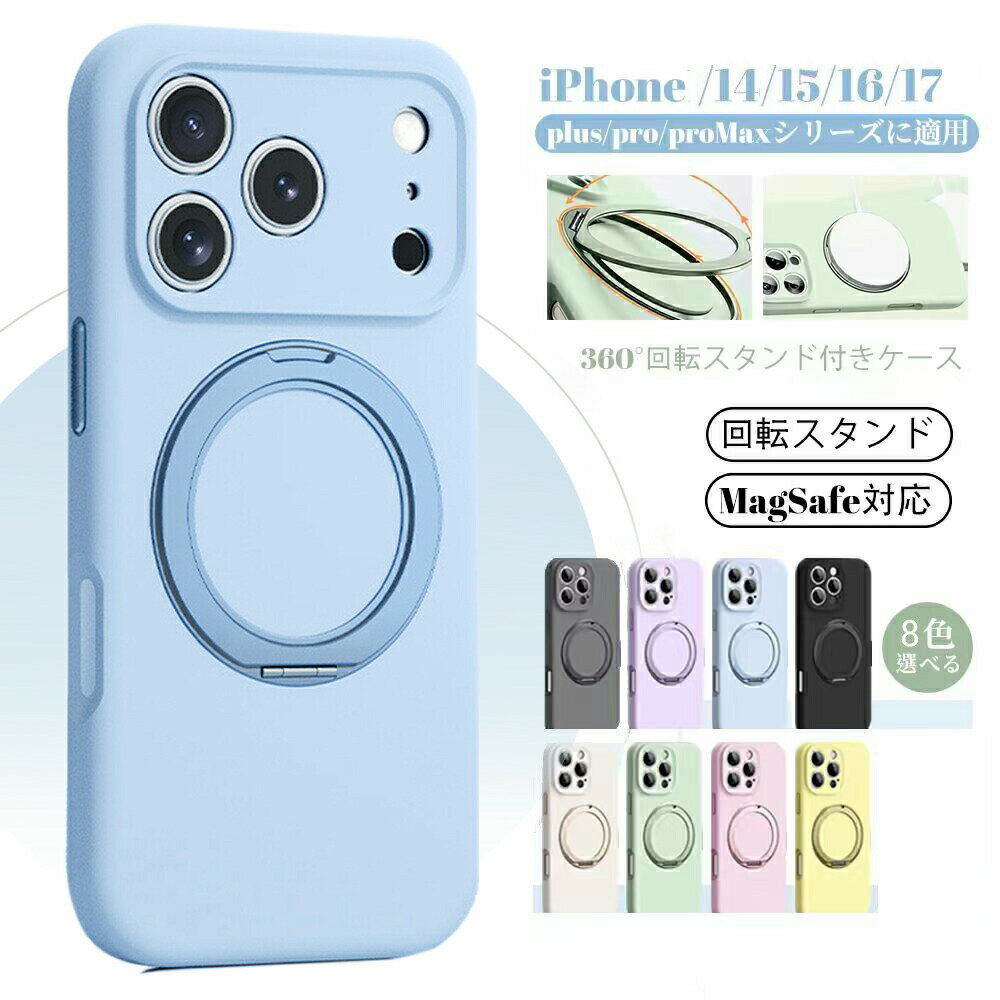 乐天商城 - iPhone17 ケース iPhone16 ケース iPhone16e ケース iPhone16Pro iPhone16Plus iPhone16 Promax iPhone14スマホカバー MagSafe対応 スタンド付き 耐衝撃 防水 通気性 高品質 360°回転 高級感 耐衝撃ケース 新製品 薄軽 指紋防止 ケース おすすめ 人気 メンズ レディース