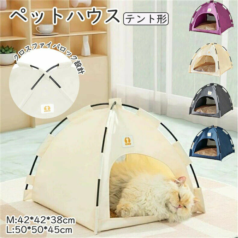 キャット ハウス ちぐらタイプ 猫小屋 猫ベッド キャットハウス 猫ベッド ペット用ベッド 小型犬ベッド..