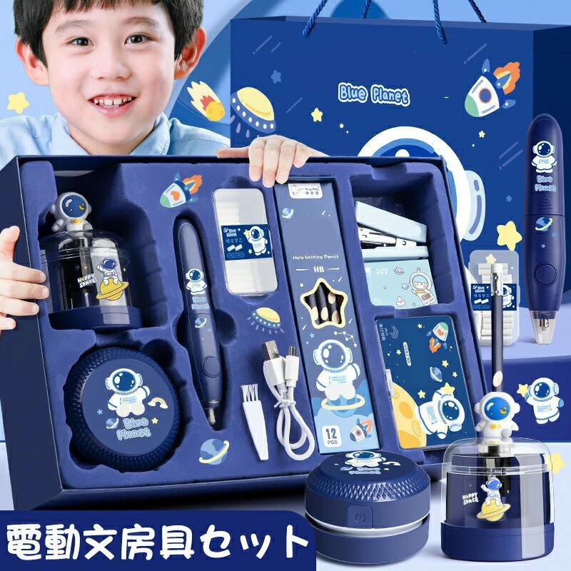 電動文房具セット 知育玩具 入学・入園準備グッズ 子供入学文房具セット 電動ペン削り機 ミニ電気掃除機 電気消しゴム 鉛筆 ホッチキス 学習玩具 消しゴム交換芯 ペンセット 小学生 入園入学祝い お誕生日