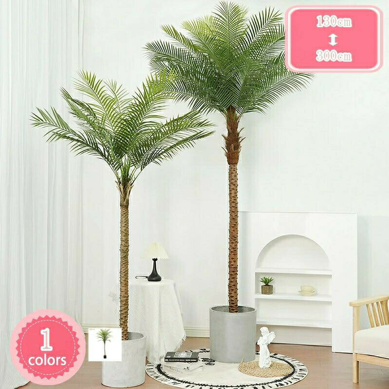 Rakuten - ツリ パーム 人工樹木 人工観葉植物 大型 フェイクグリーン 180cm デラックスパームツリー フェイクグリーン 造花 人工観葉植物