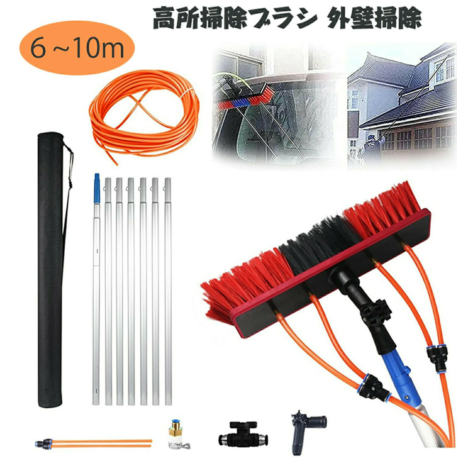 乐天商城 - 高所掃除ブラシ 外壁掃除 6m~10m 掃除ブラシ長い 給水伸縮ブラシ 35/55ブラシヘッド 窓ガラス 壁掃除 洗浄 太陽光発電とソーラーパネル 業務用 取り外し 窓拭き 超高層ビル 軽量 洗浄セット機器 窓 天井 鏡 壁 掃除用 天井掃除グッズ 天井払い 年末大掃除グッズ 蜘蛛の巣取り