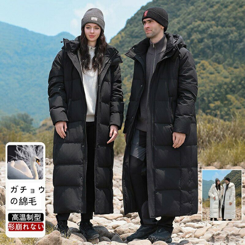 乐天商城 - 超ロング ダウンコート メンズ ベンチコート レディース ダウン 防寒着 ロングコート 膝下 冬 アウター 厚手 保温 ロング丈 アウトドア フード付き ハイネック お揃い スポーツ観戦 通勤 通学 あったか ホワイト ブラック