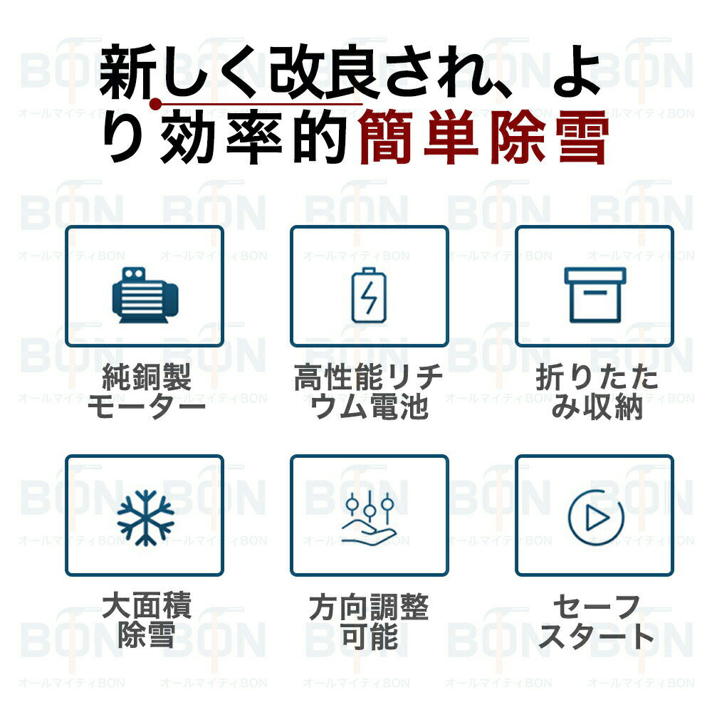【2025最新登場 】電動除雪機 除雪機 充電式 コードレス除雪機 雪かき 電動 スコッ...