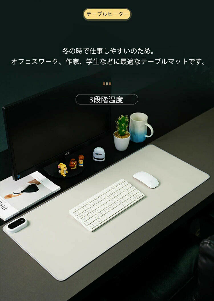 デスクマット ヒーター 卓上 3サイズ 事務用 勉強用 ホットマット 5秒速熱 5段階温...