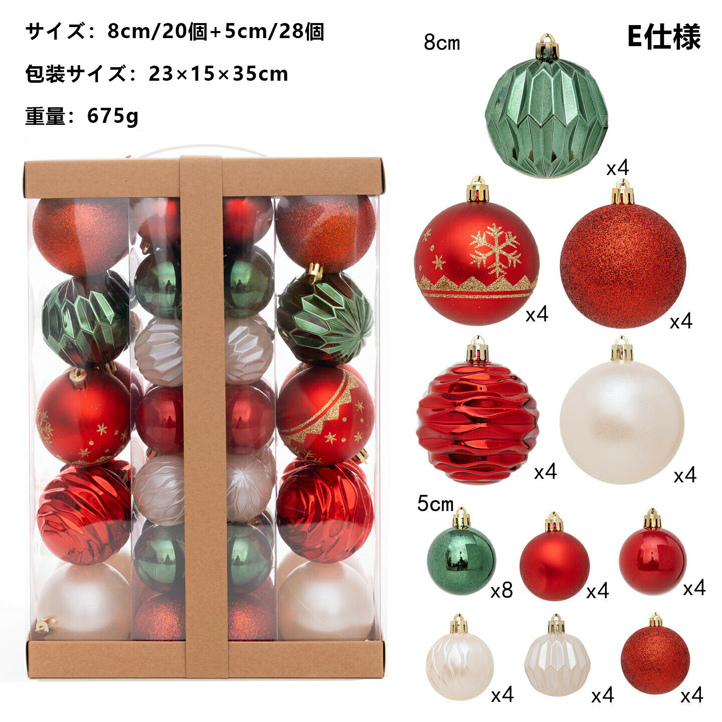クリスマスツリーの飾り セット 48PCS クリスマスツリーボール デコレーションセット 高級 ツリー 北欧..