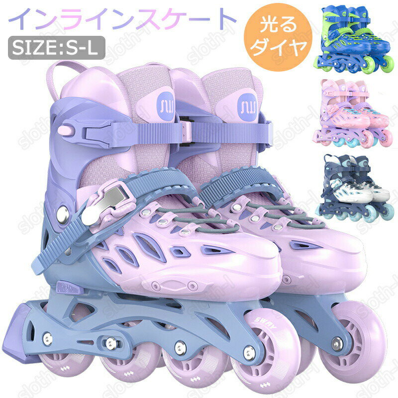 ＼スーパーSALE10％OFF／インラインスケート 子供用 初心者向け ローラースケート メッシュ スポーツ ..