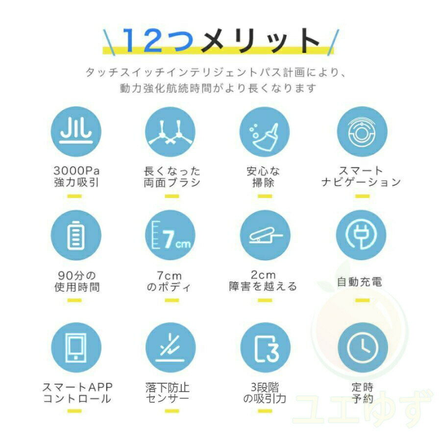 ロボット掃除機 水拭き両用 超薄型 予約清掃 3000Pa 強力吸引 落下防止 障害物検知...