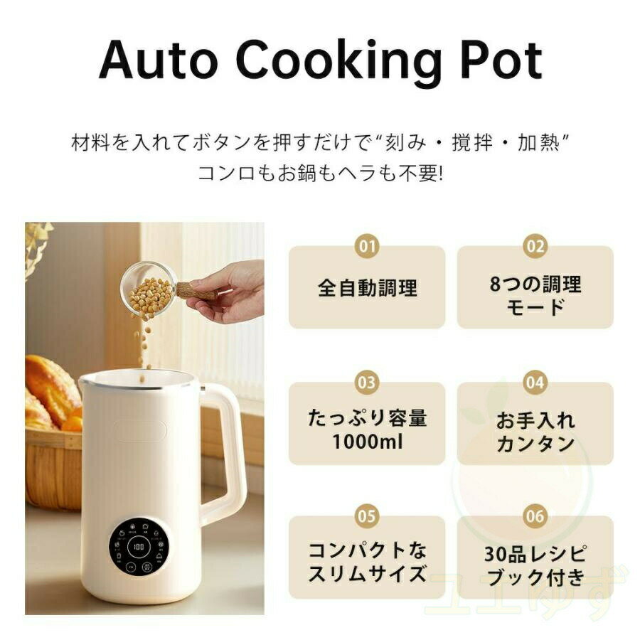 豆乳メーカー 乾燥大豆 全自動 濾過不要 スープメーカー 完全豆乳メーカー豆乳機 豆乳ブレンダー ミキサー ブレンダー スムージー 自動調理 ポット ブレンダー ジューサー 加熱 24H予約 12枚刃 1500ml 多機能 ペースト食 静音 洗浄モード 2024新品