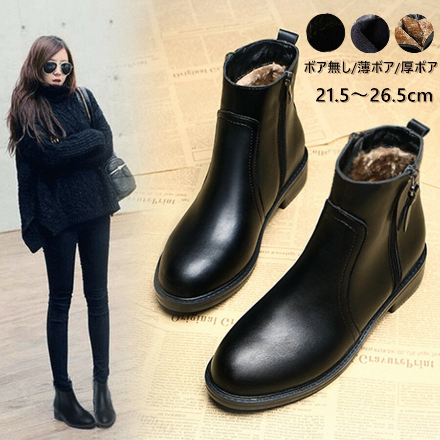 「当店人気」ショート ブーツ レディース 大きいサイズ ショートブーツ サイドジップ ペタンコ ローヒール 歩きやすい 痛くない 脚長 防寒 秋冬 ボア PU ブラック 黒 通勤 21.5 22.0 22.5 23.0 23.5 24.0 24.5 25 25.5 26.0 26.5