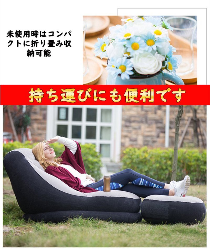 エアーソファ ベッド インテリア 収納 オシャレ デザイン オットマン 座椅子 セット エアソファー インフレータブル ソファ フットレストラウンジャー クッション怠惰なソファ ポータブルアウトドア 家庭キャンプ用 エアーソファー エアーチェア 椅子 一人掛け 座椅子 [2]