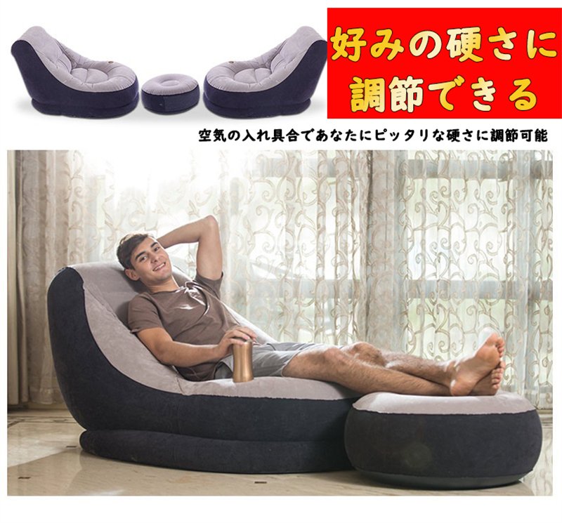 エアーソファ ベッド インテリア 収納 オシャレ デザイン オットマン 座椅子 セット エアソファー インフレータブル ソファ フットレストラウンジャー クッション怠惰なソファ ポータブルアウトドア 家庭キャンプ用 エアーソファー エアーチェア 椅子 一人掛け 座椅子 [3]
