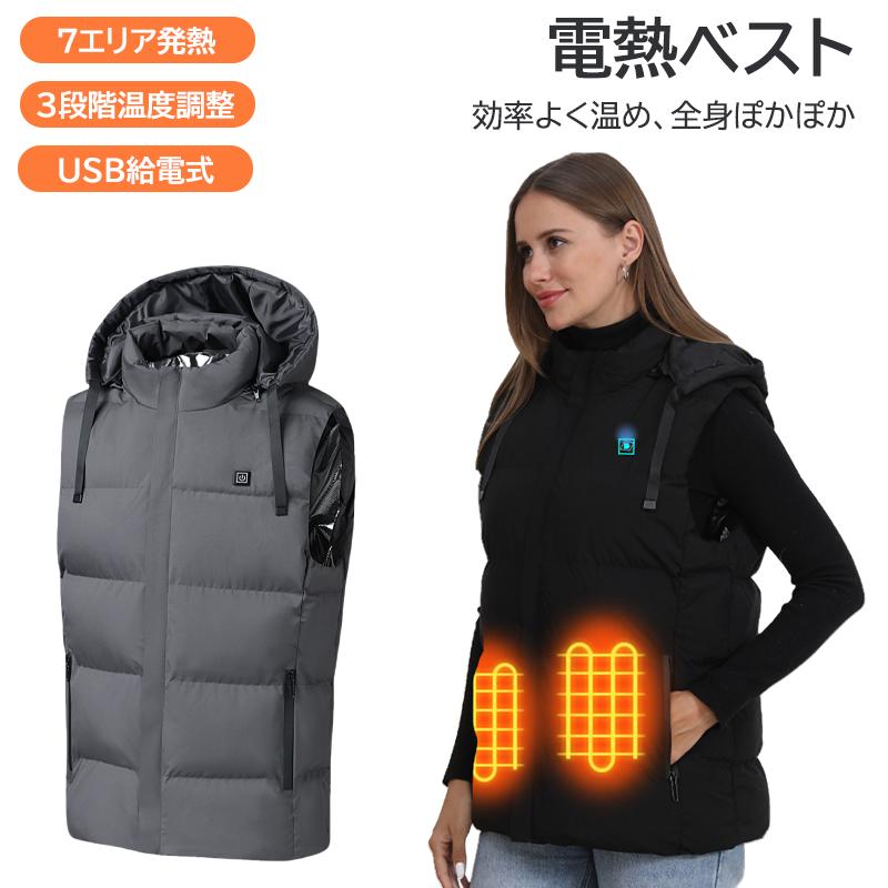 乐天商城 - 電熱ベスト ヒーター付き USB給電 発熱ベスト 防寒ベスト 男女兼用 石墨?加熱 7区加熱 軽量 暖かい フード付き 秋冬用 温度調節 保温ウェア 電熱ジャケット ギフト アウタータイプ 屋外作業 通勤用 釣り スキー 冬用服 防寒対策